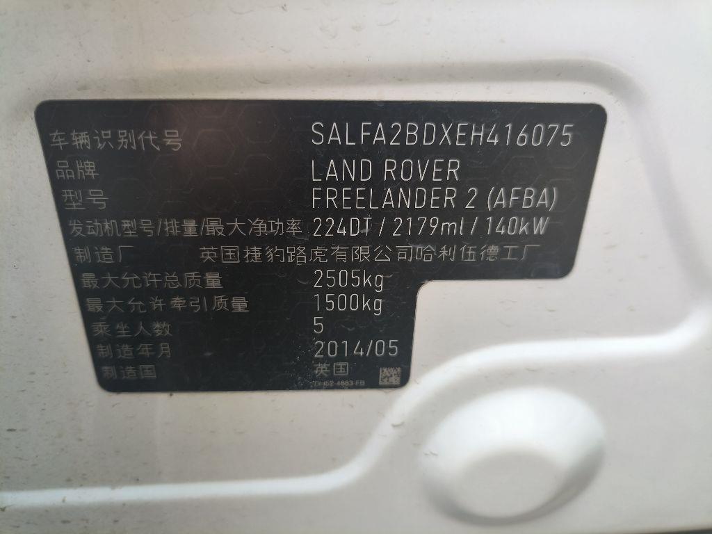 路虎