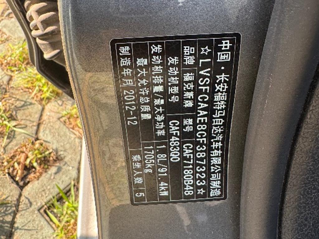 福特