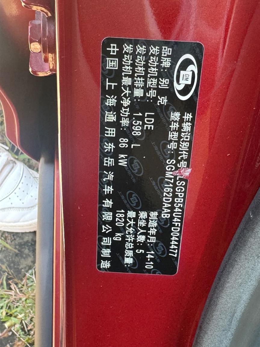 别克