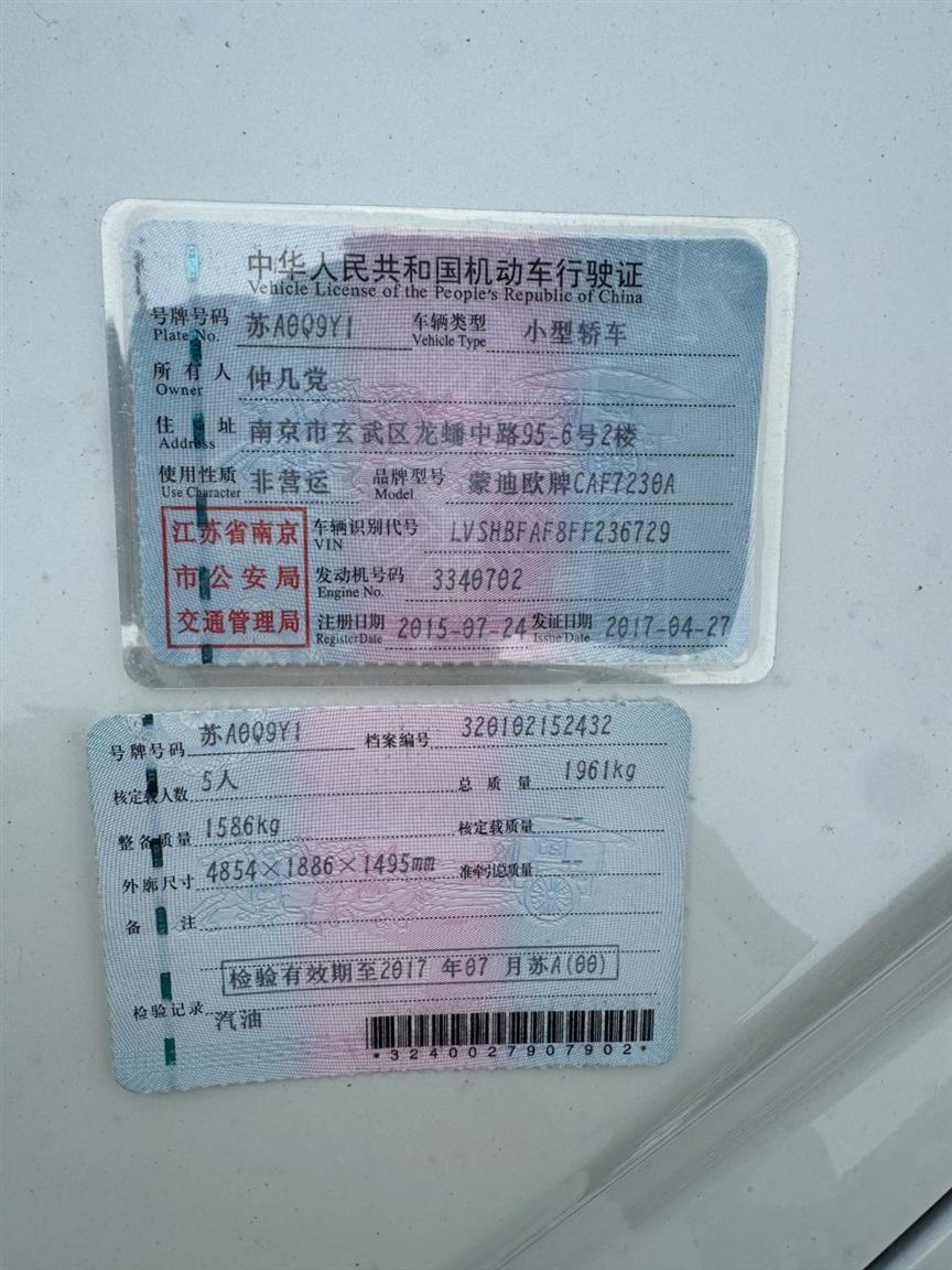 福特