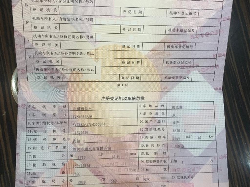 东风小康