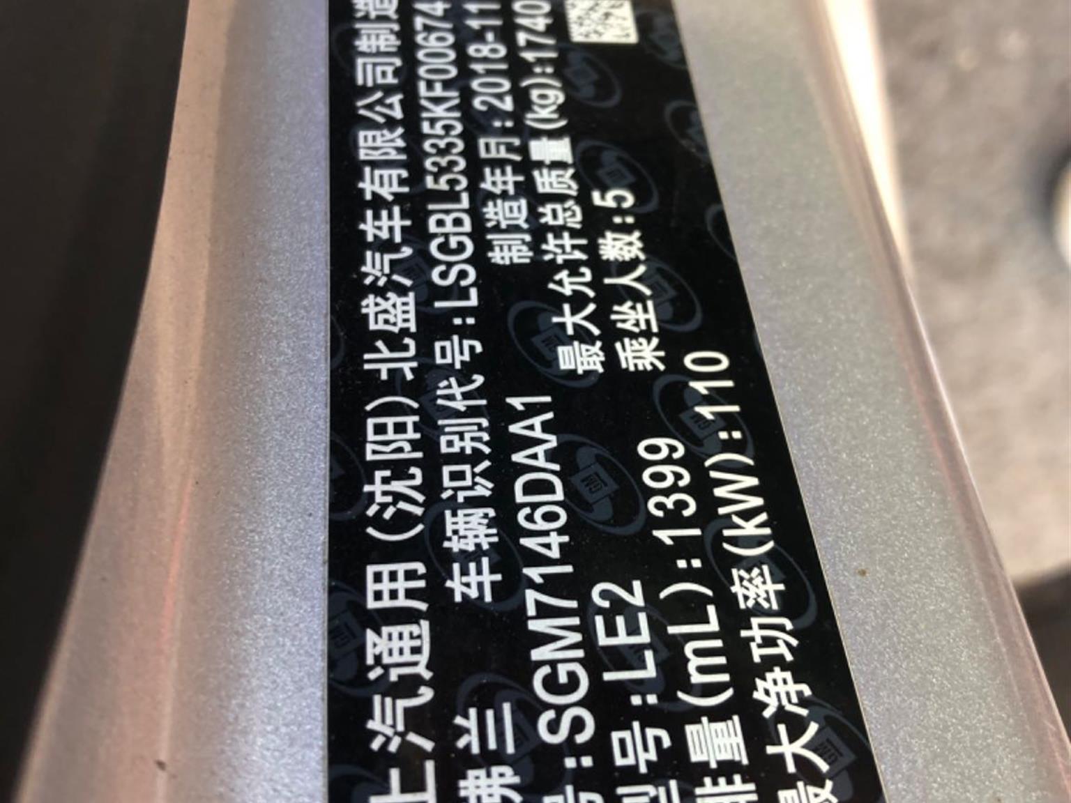 雪佛兰
