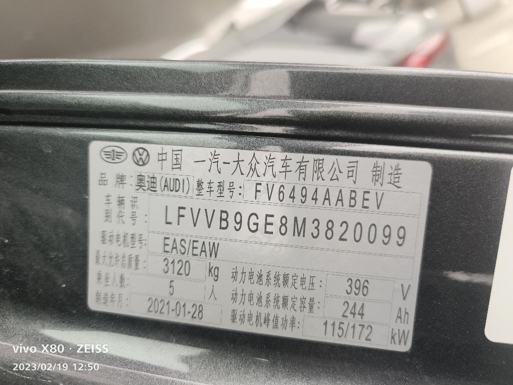 奥迪