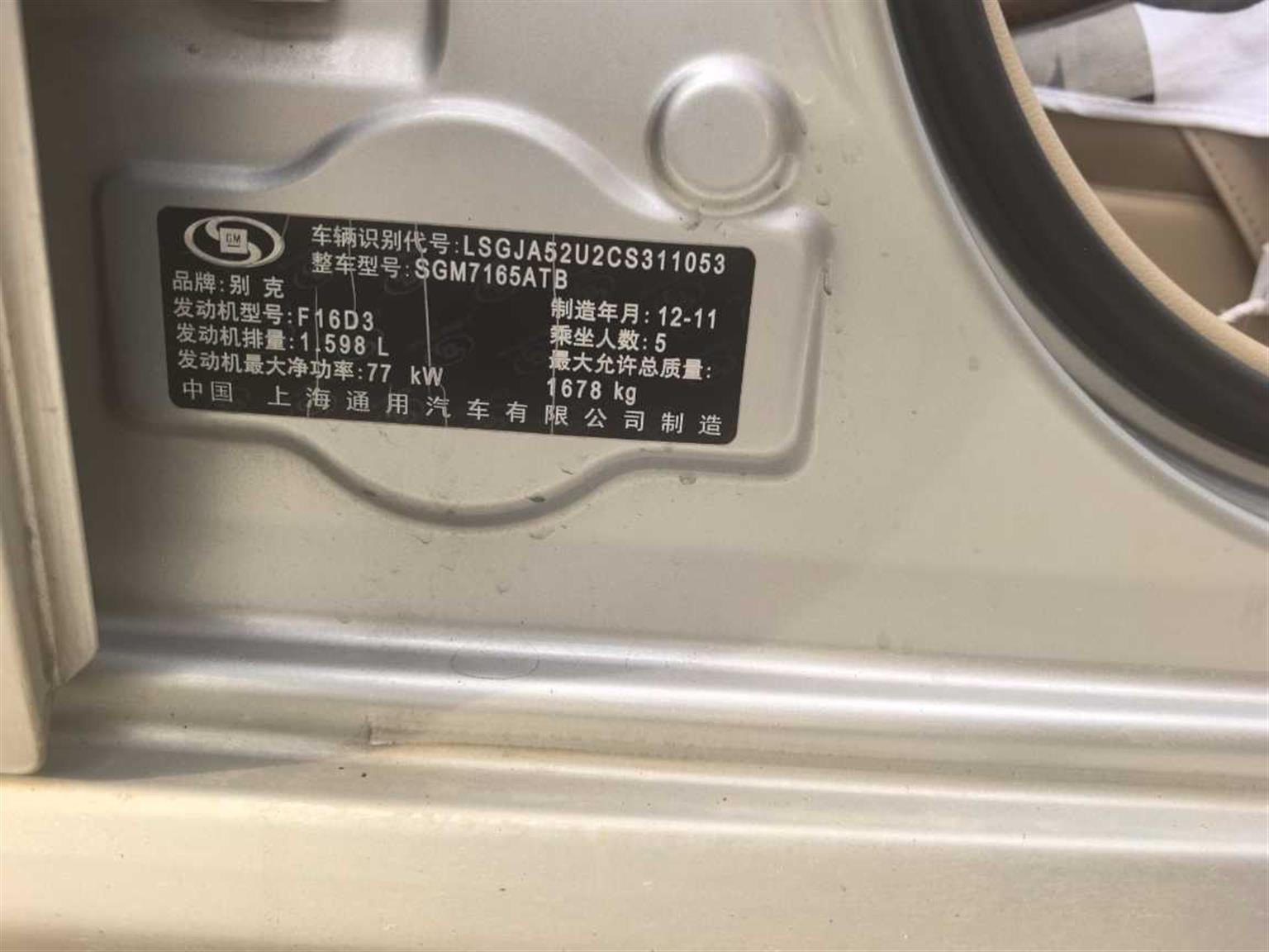 别克