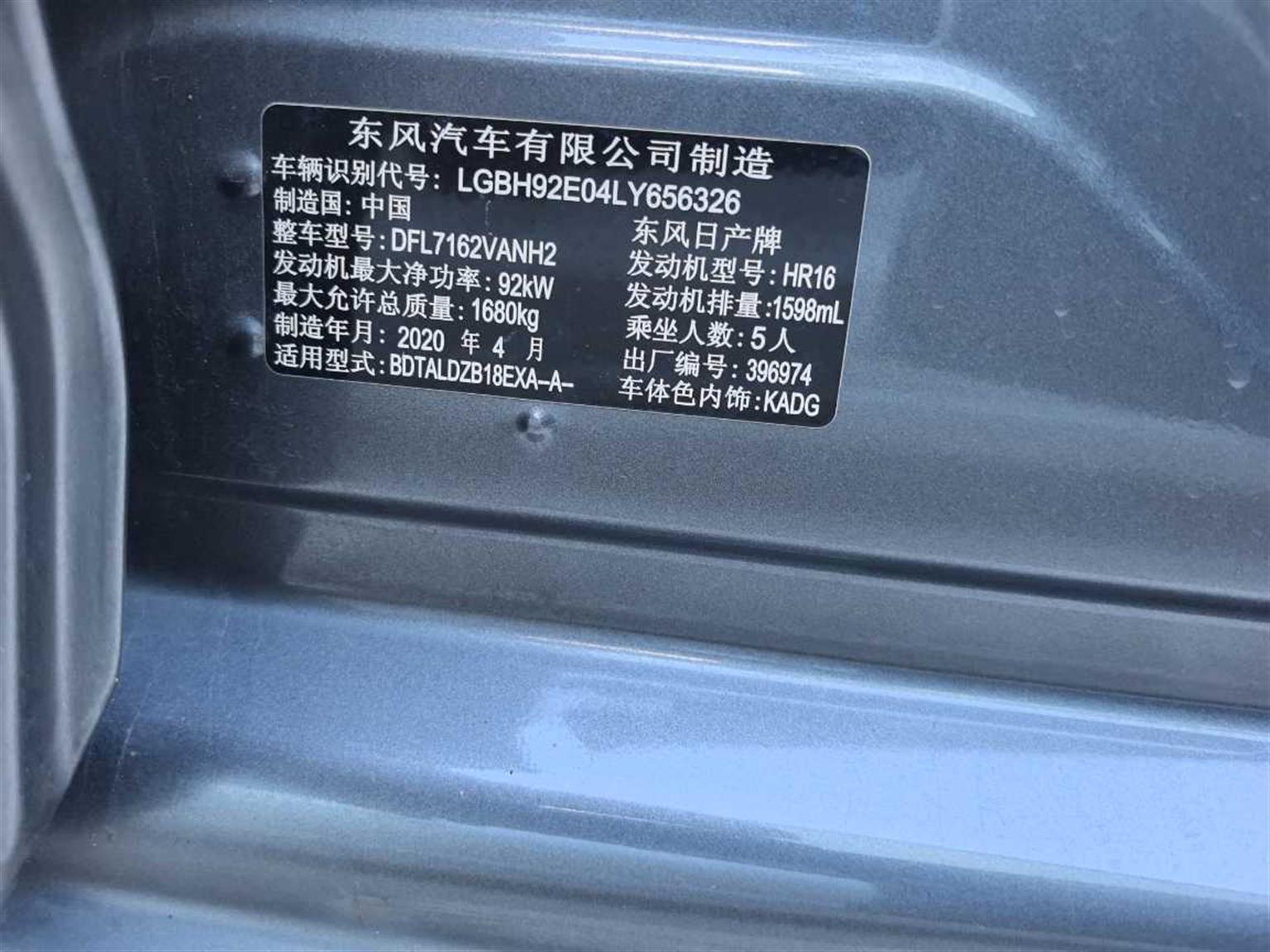 日产