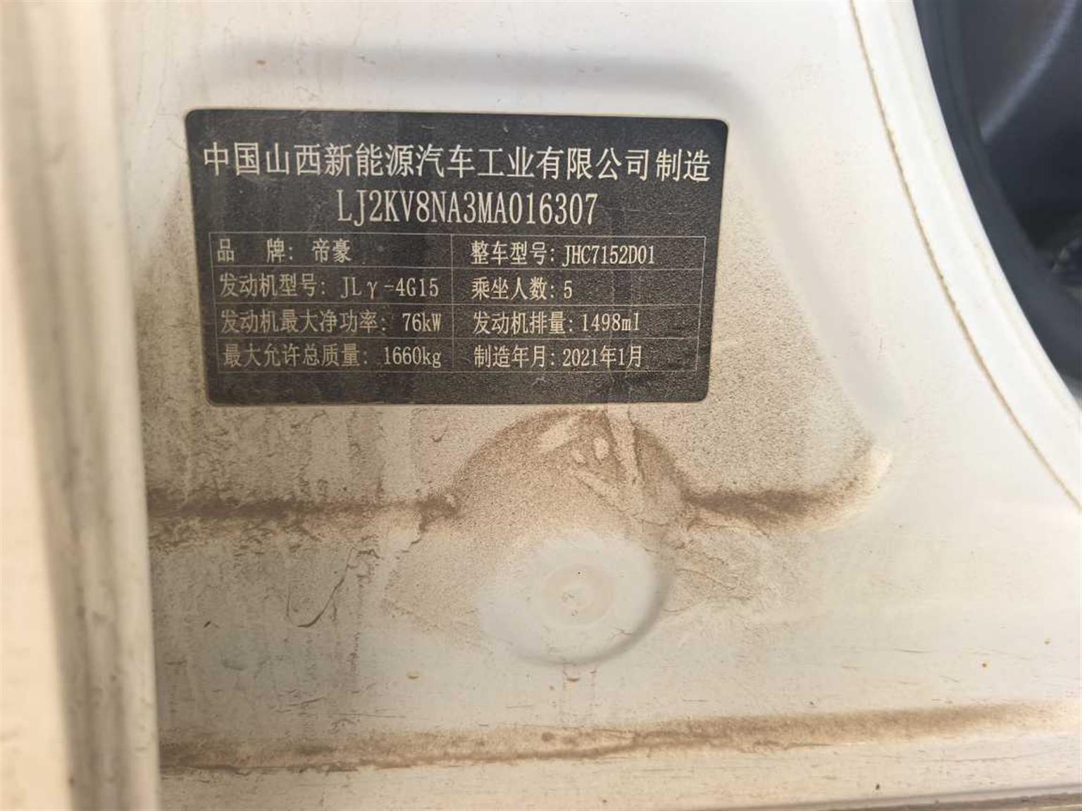 吉利汽车