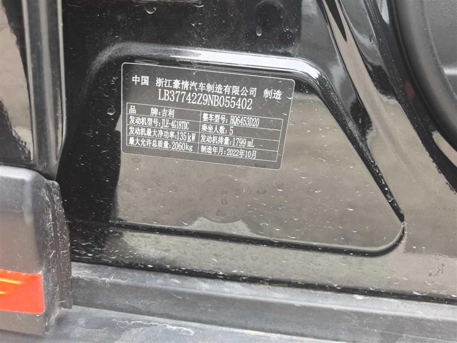 吉利汽车