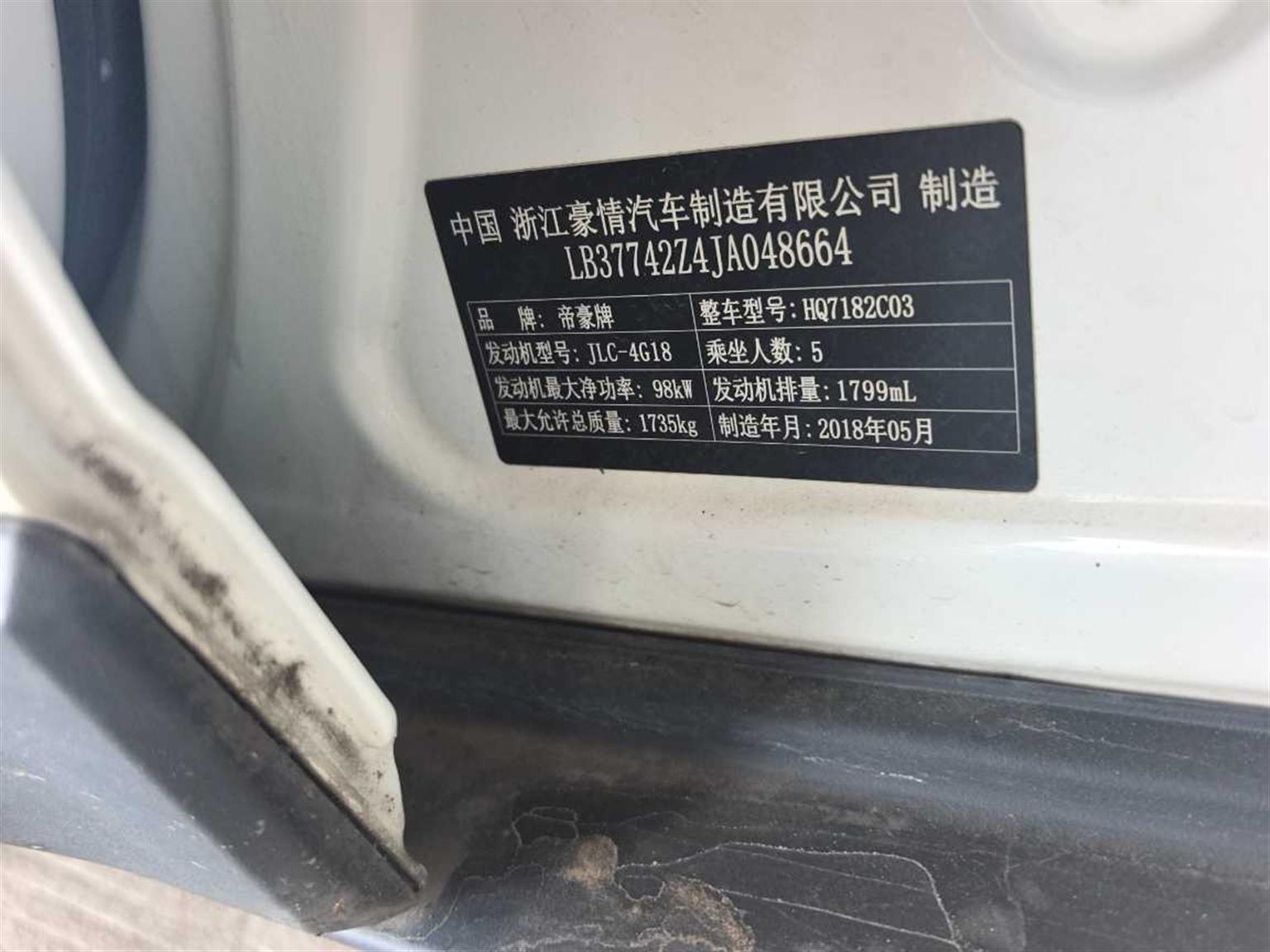 吉利汽车