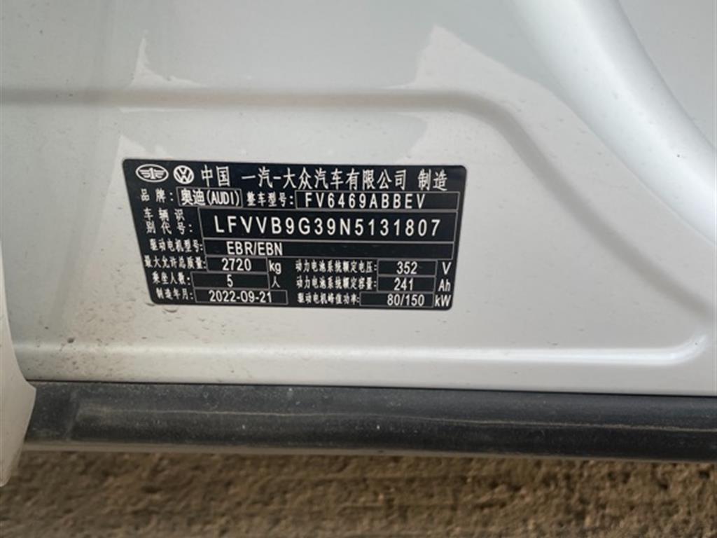 奥迪
