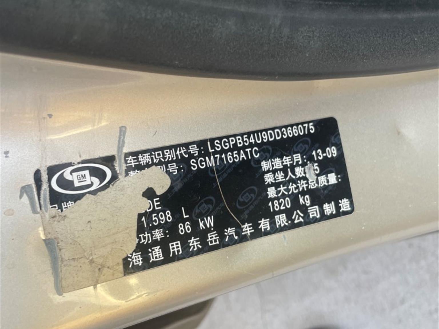 别克