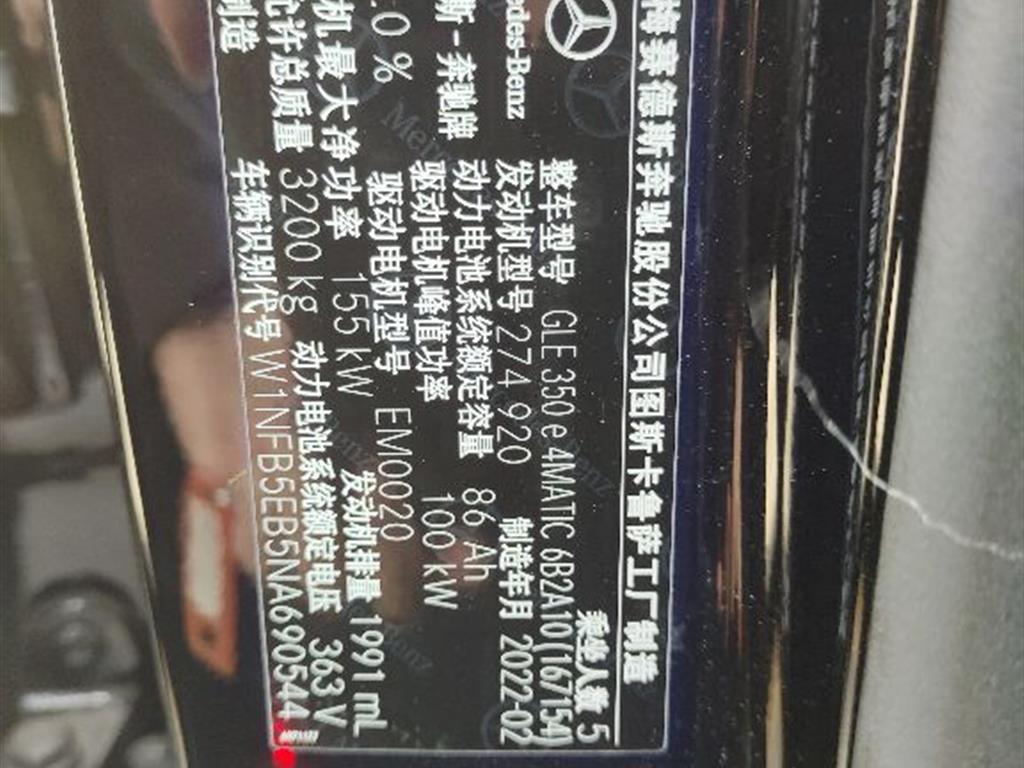 奔驰