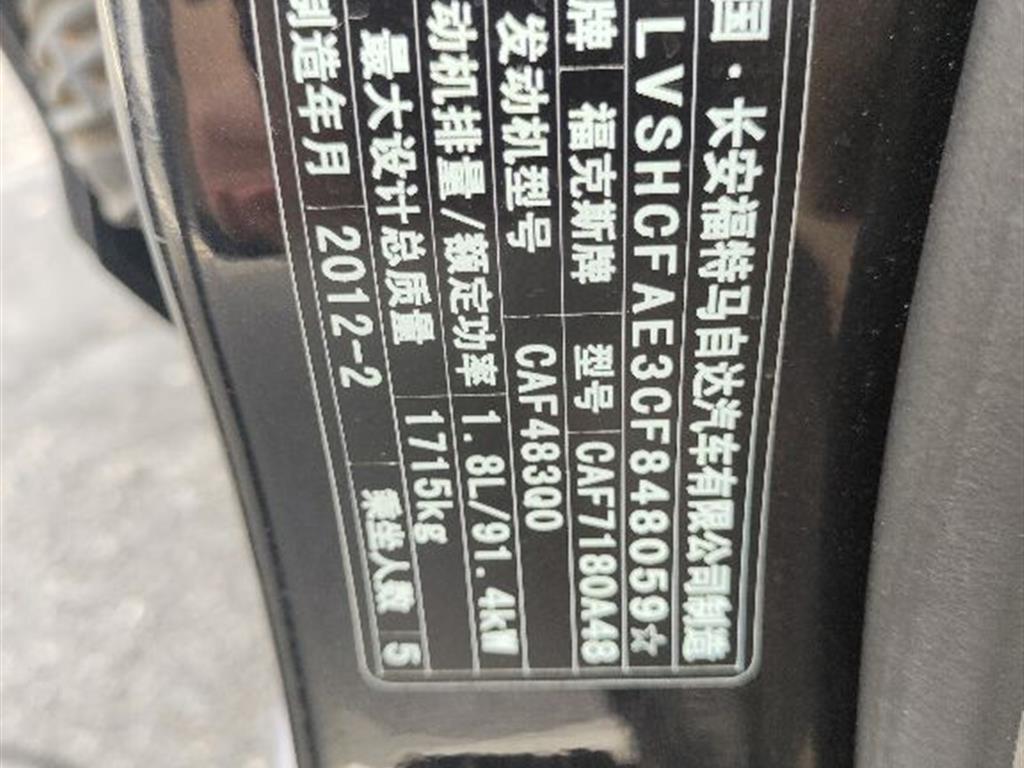 福特