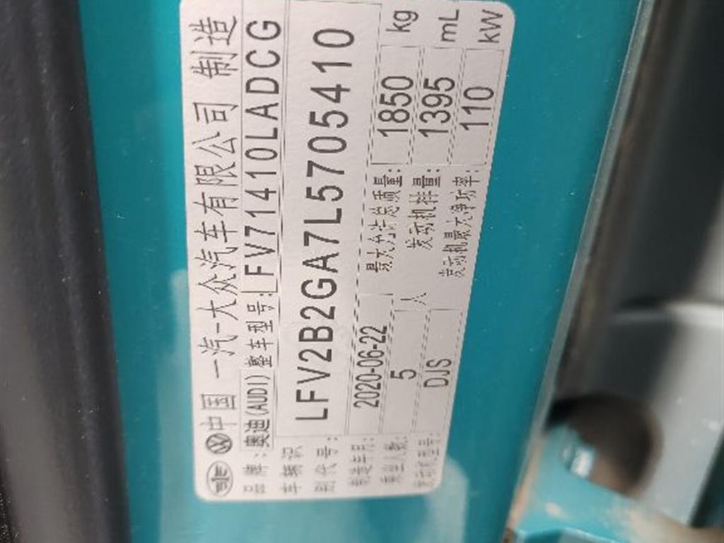 奥迪