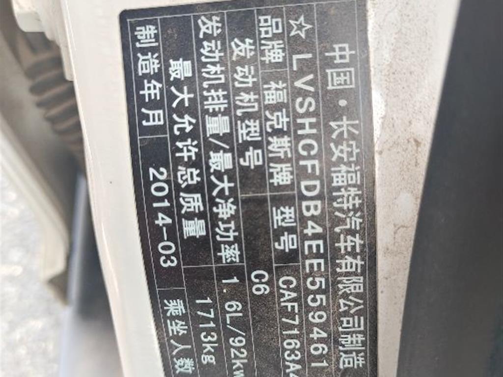 福特
