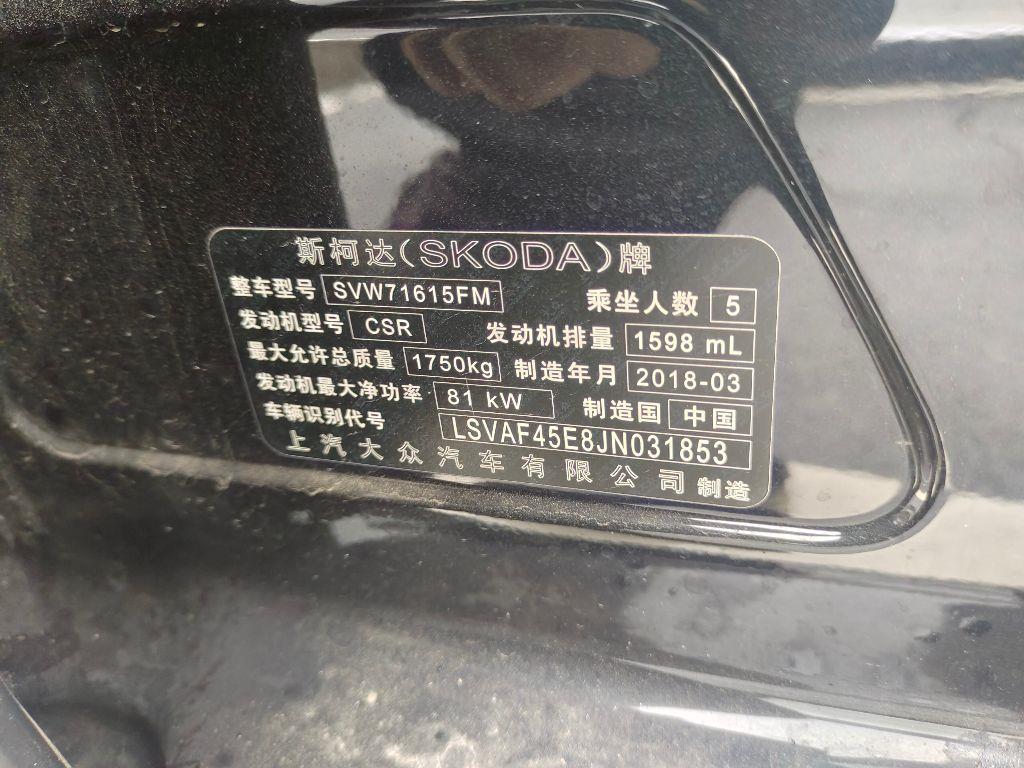 斯柯达