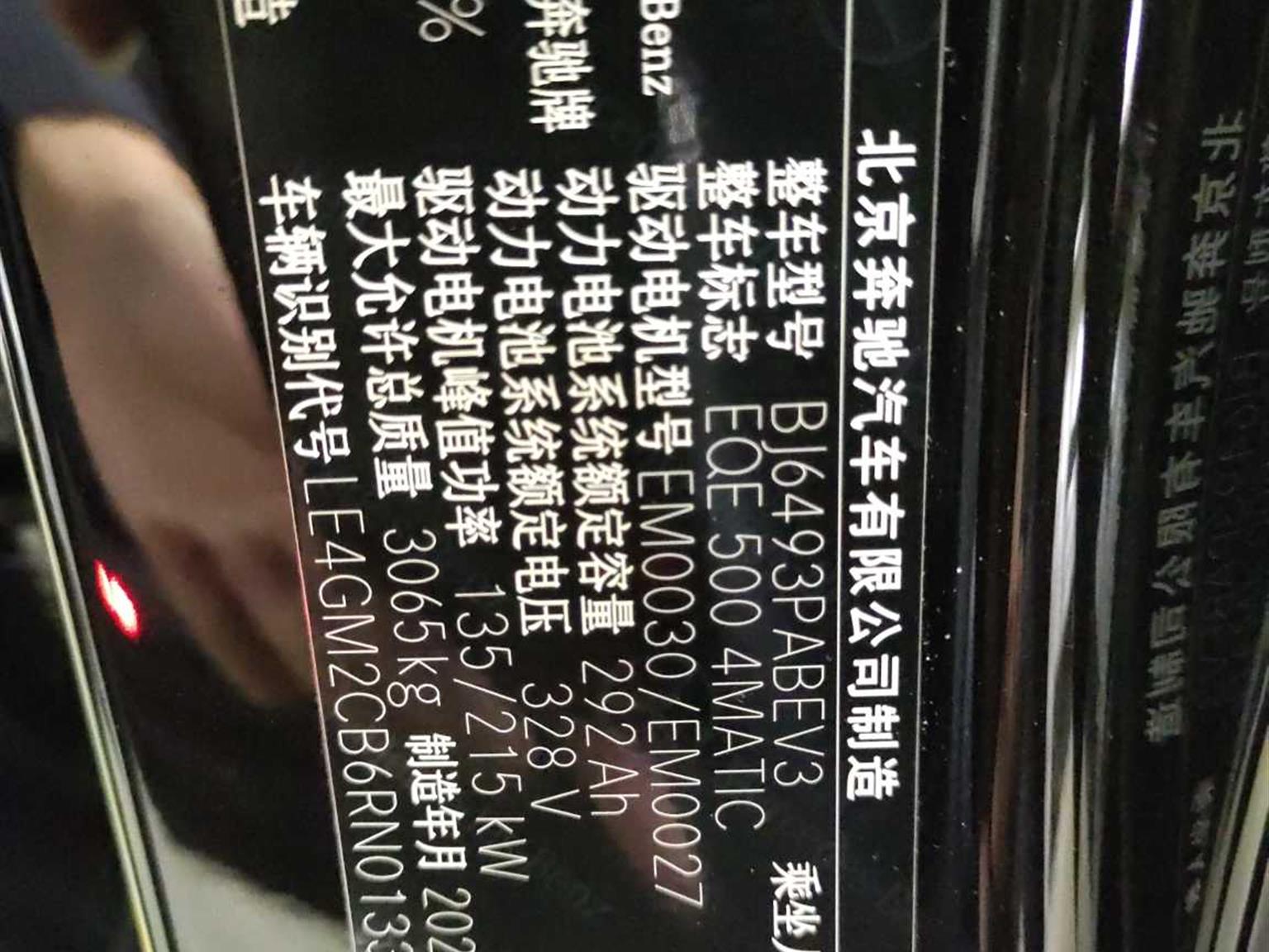 奔驰
