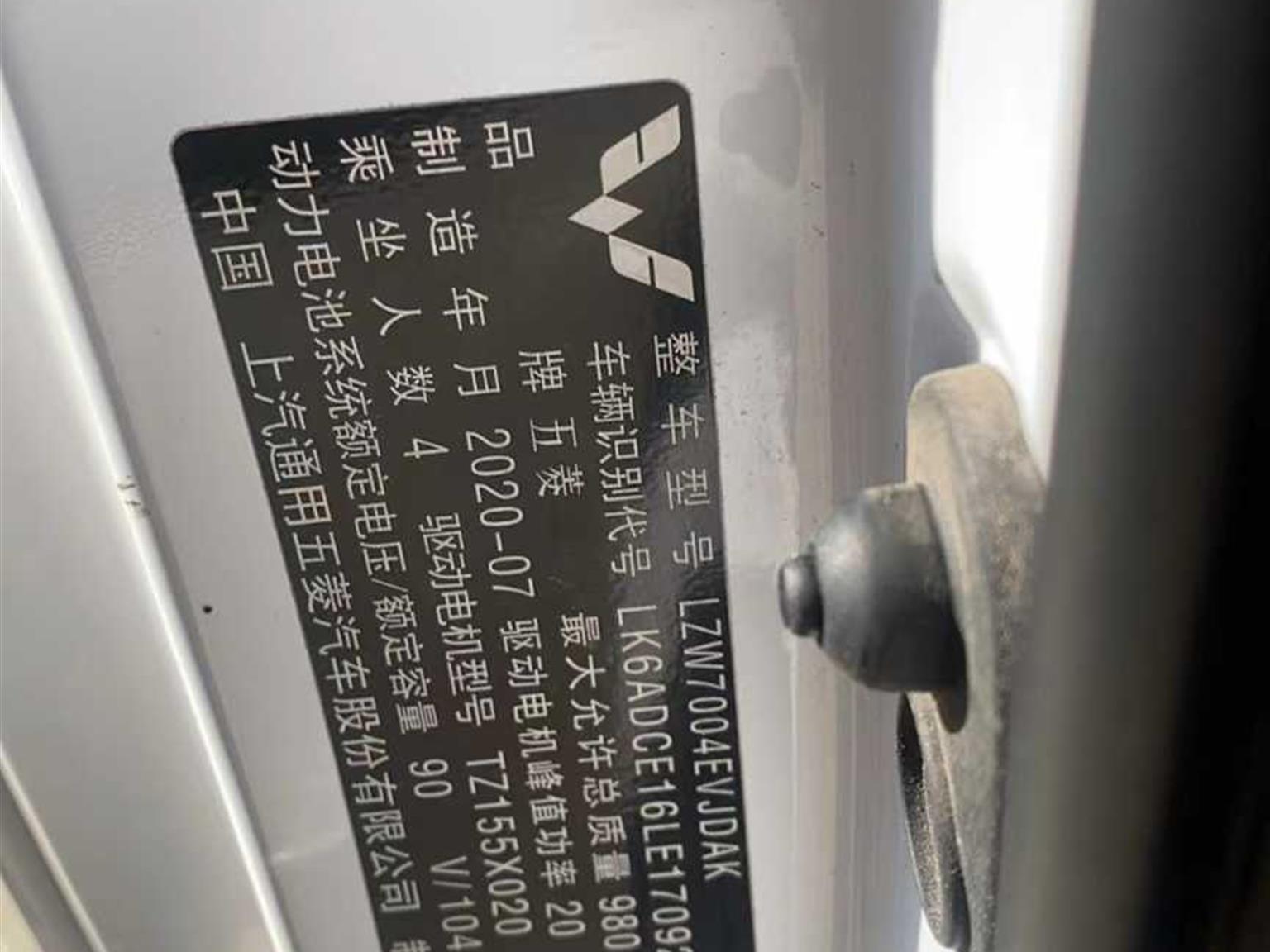 五菱汽车