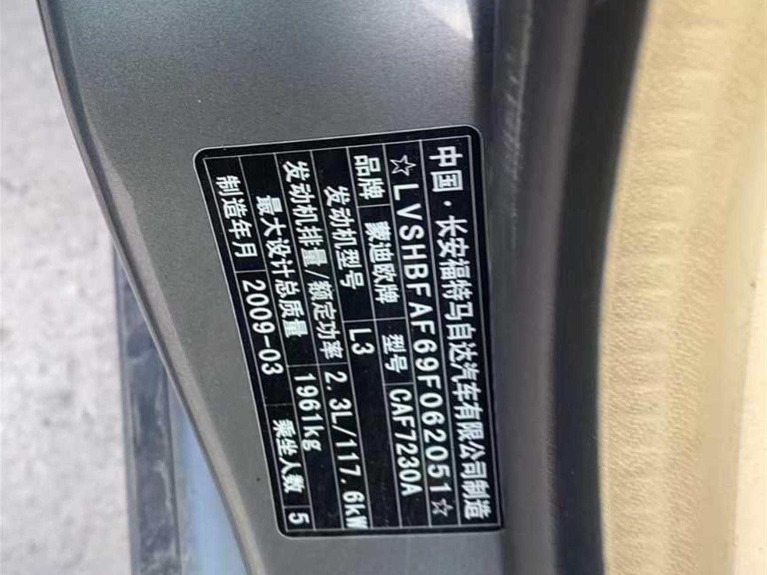 福特