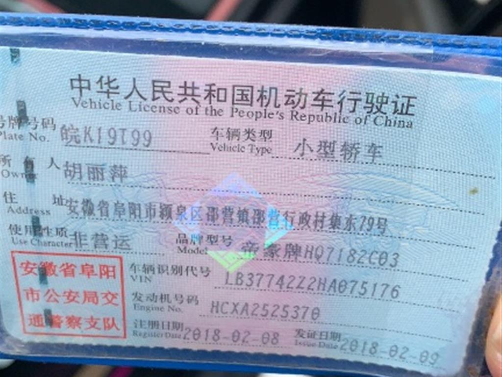 吉利