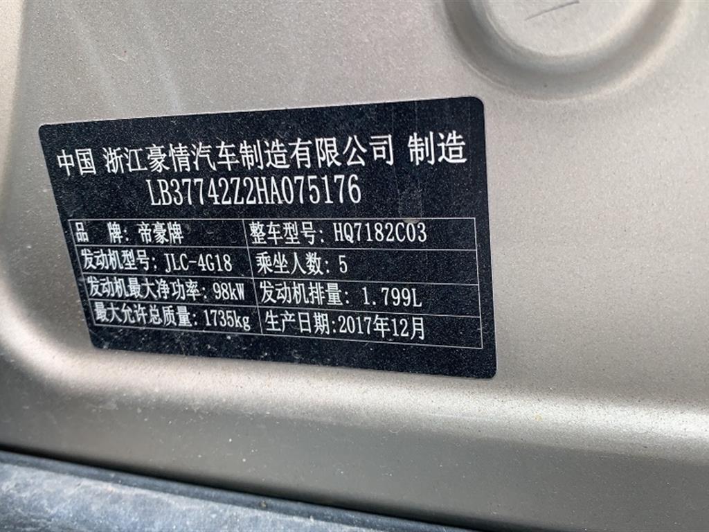吉利