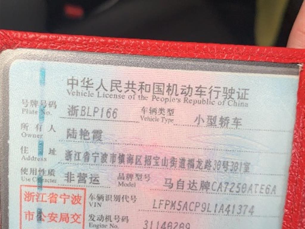 马自达