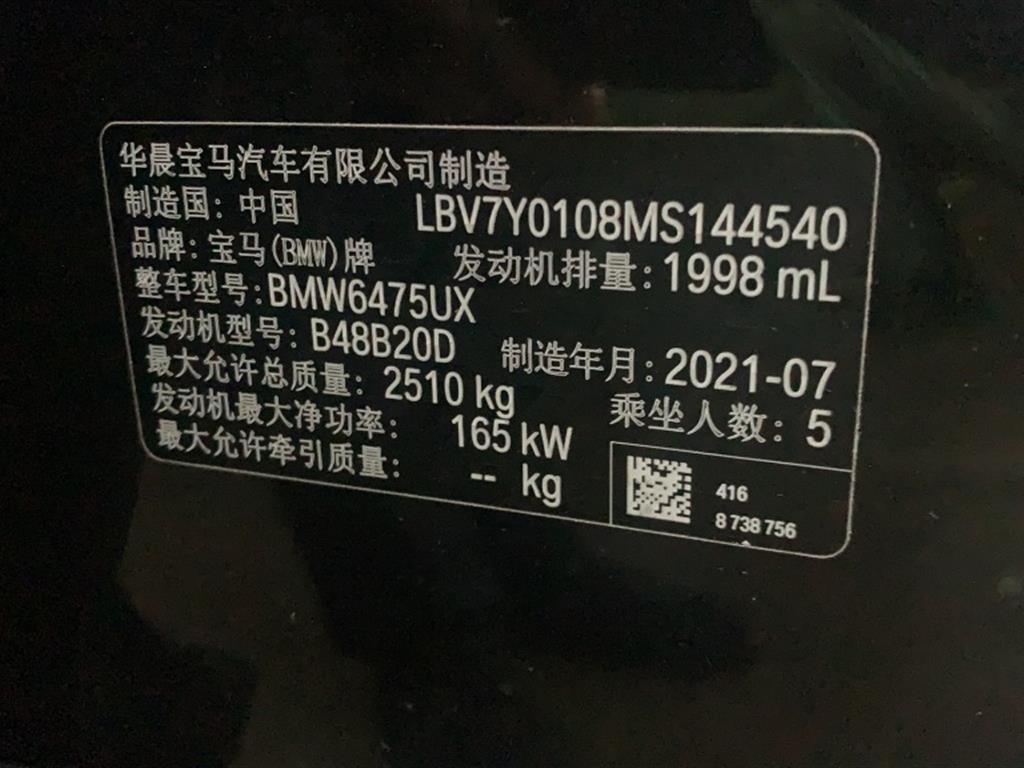 宝马