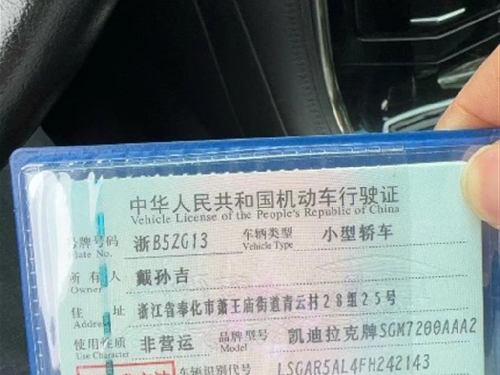 凯迪拉克