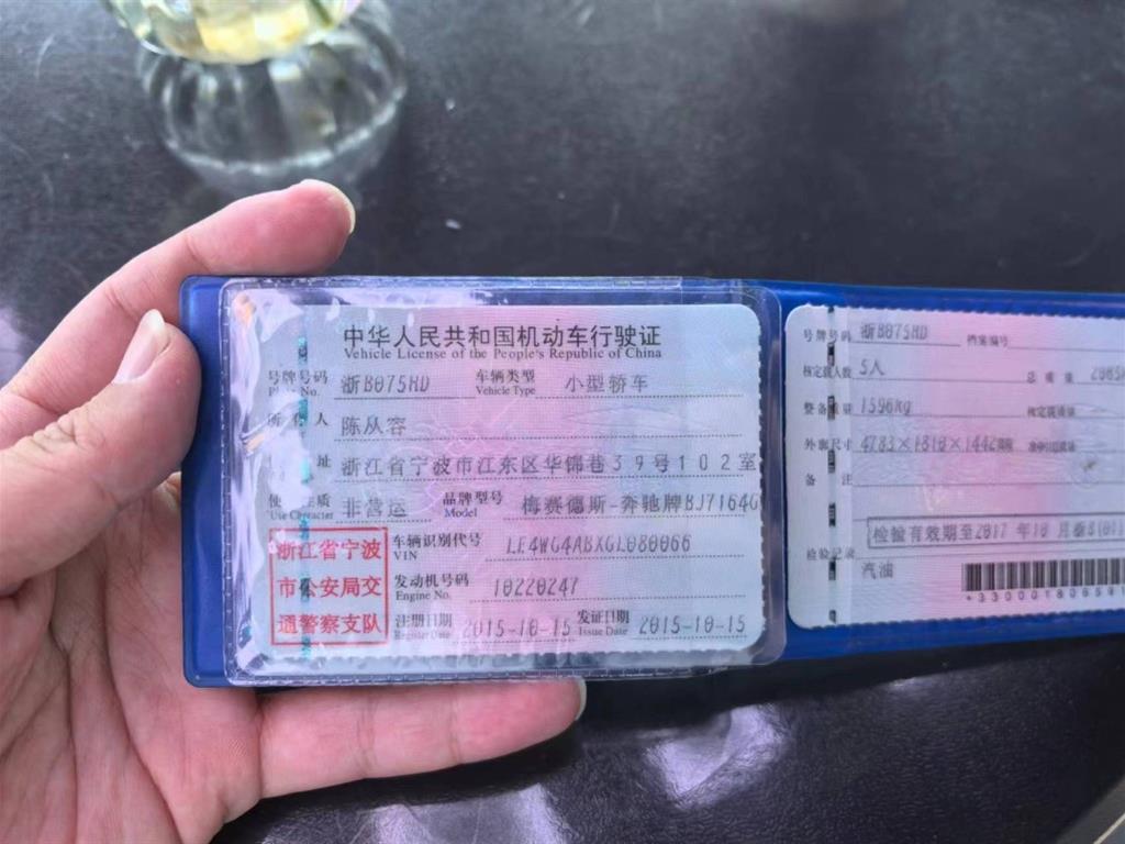 奔驰