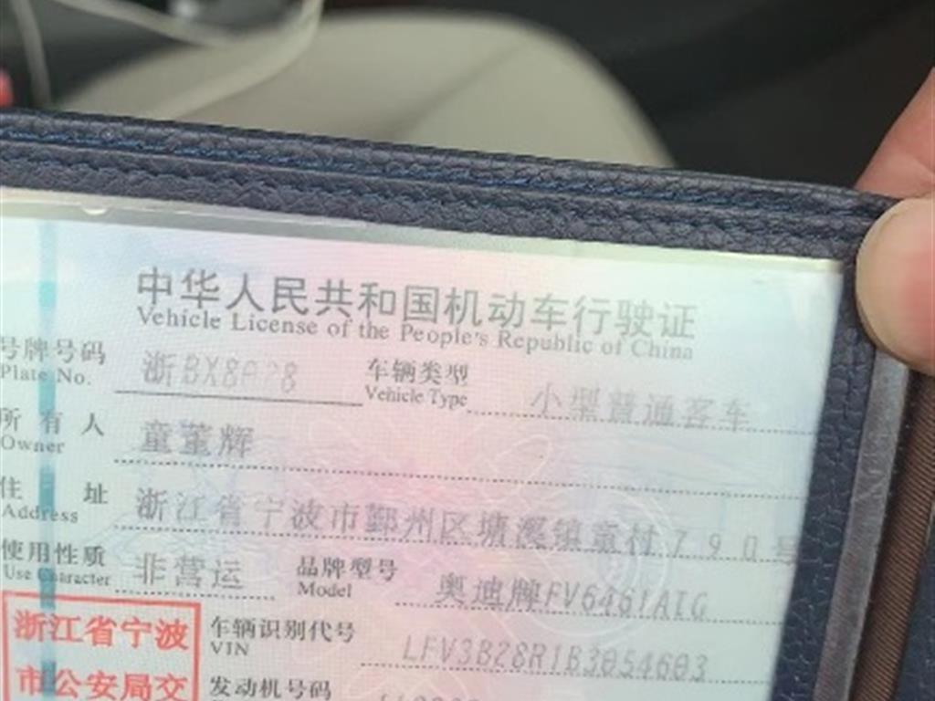 奥迪