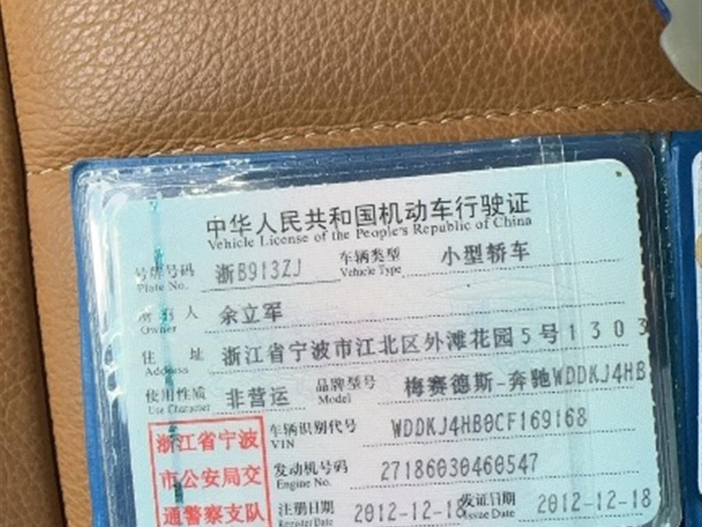 奔驰