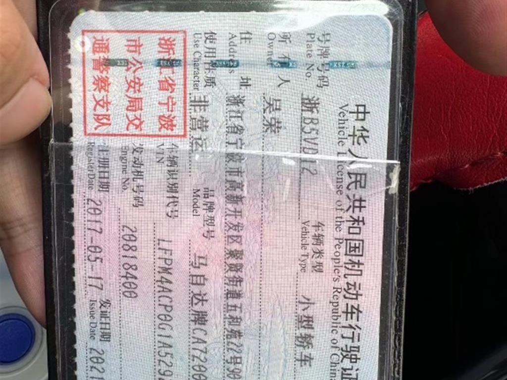 马自达
