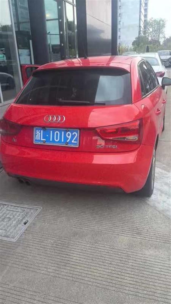 奥迪