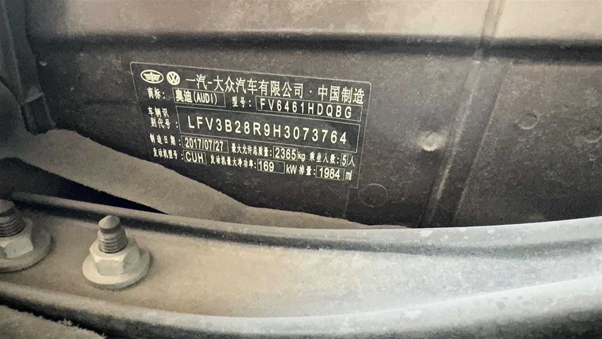 奥迪