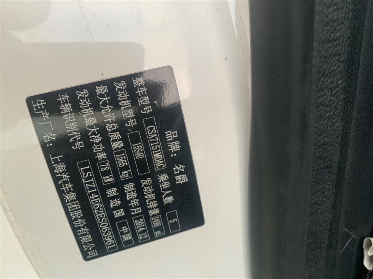 名爵