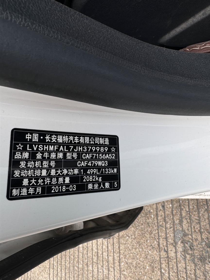 福特