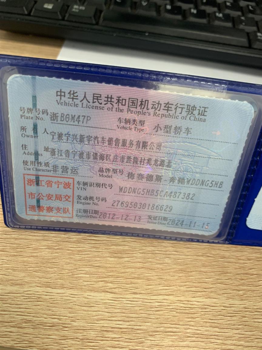 奔驰