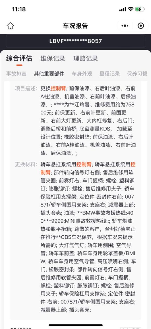 宝马