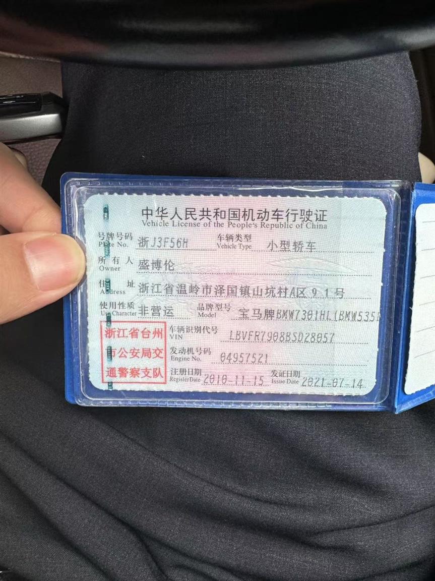 宝马