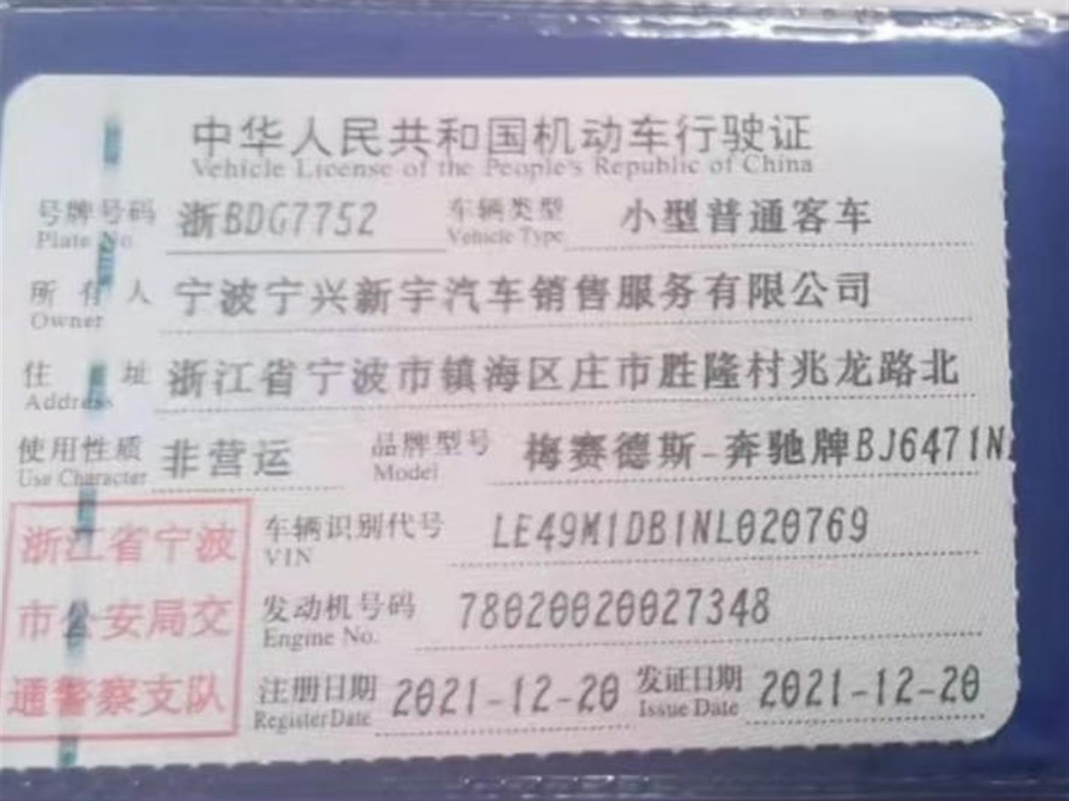 奔驰