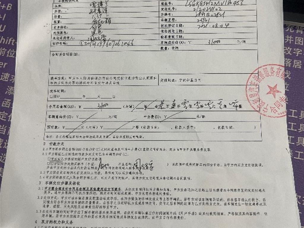 雪佛兰