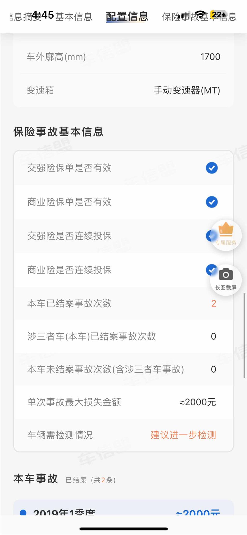 吉利