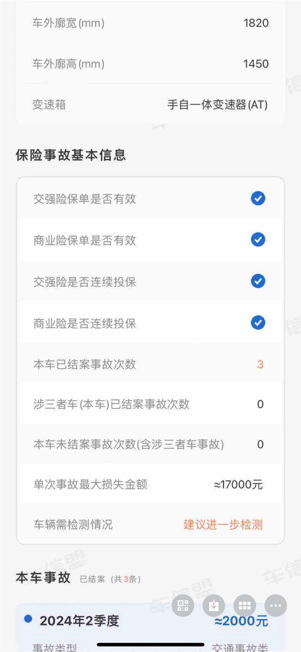 雷克萨斯