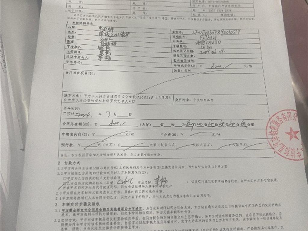 丰田