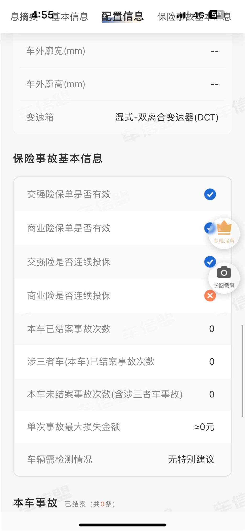 奔驰