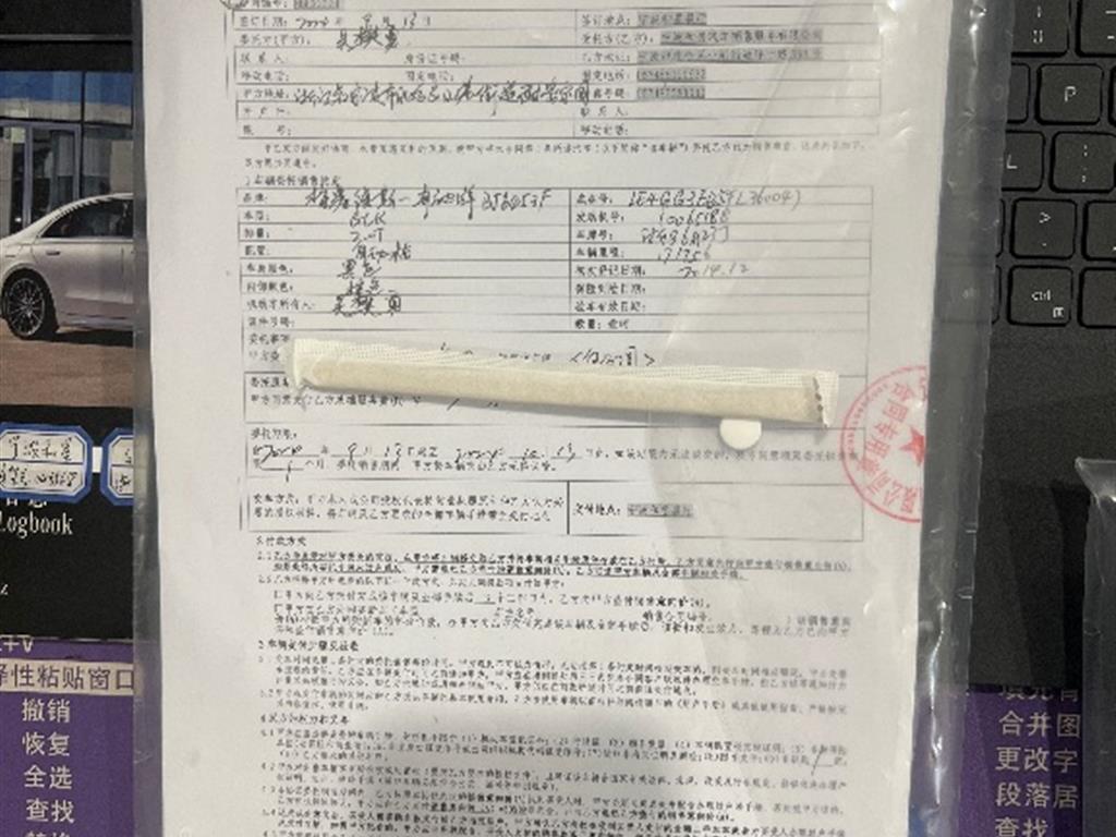 奔驰