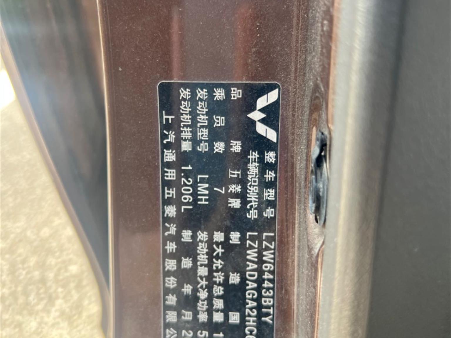 五菱汽车