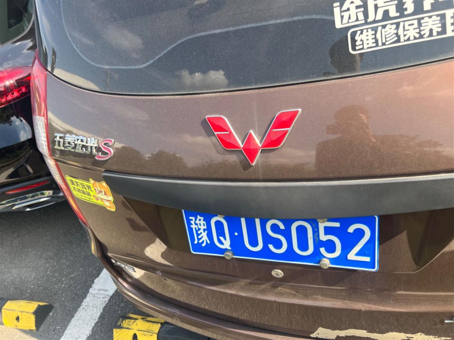 五菱汽车