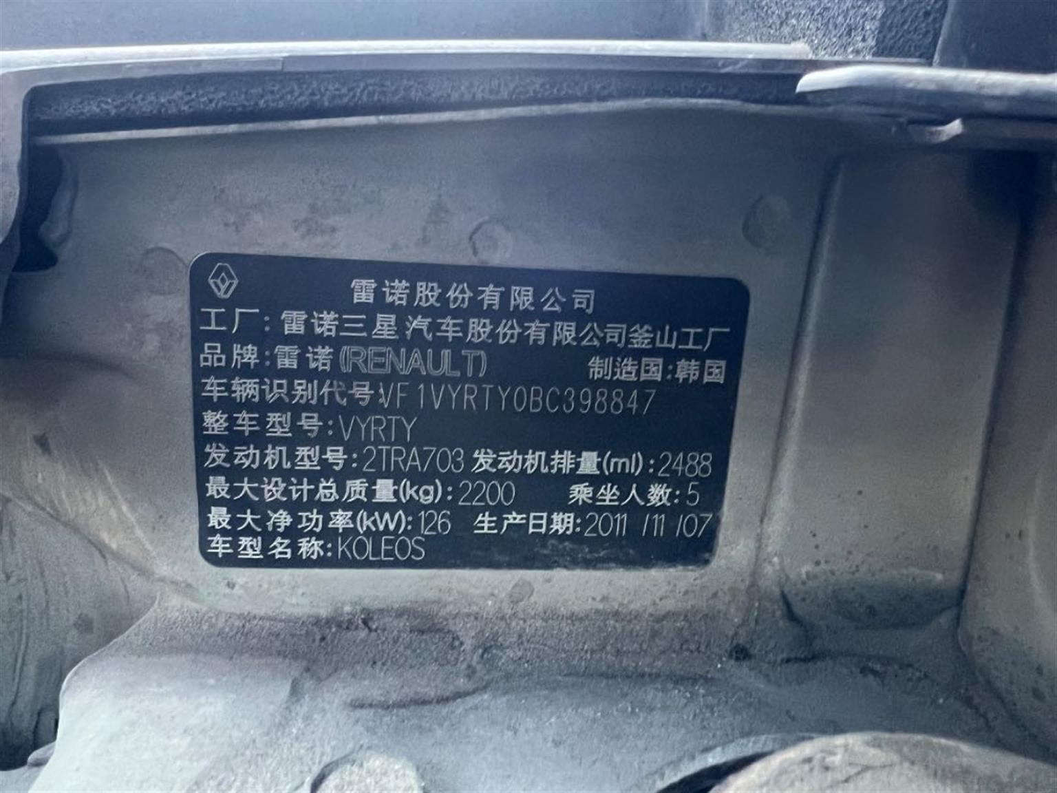 雷诺
