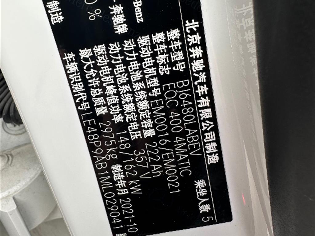 奔驰