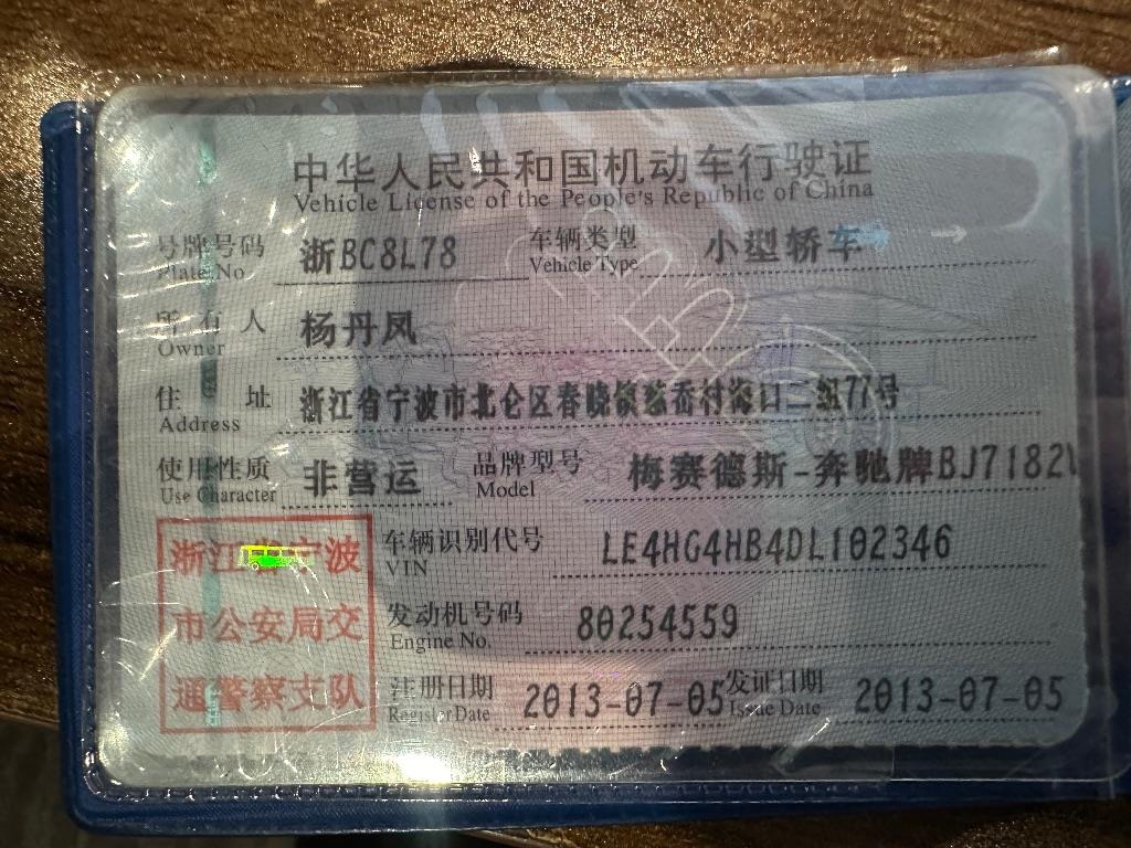 奔驰